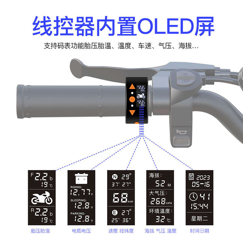 唯赛思通 新摩托车行车记录仪带胎压车速轨迹停车录制双镜头Q3D