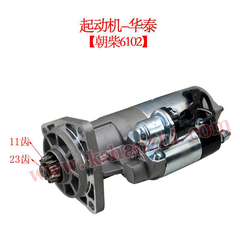叉车起动机QDJ2728朝柴6102华泰百信闽仙QDJ2700叉车配件启动马达