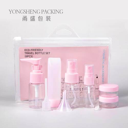 旅行分装瓶9件套装护肤品化妆品便携空瓶子按压喷瓶小喷壶