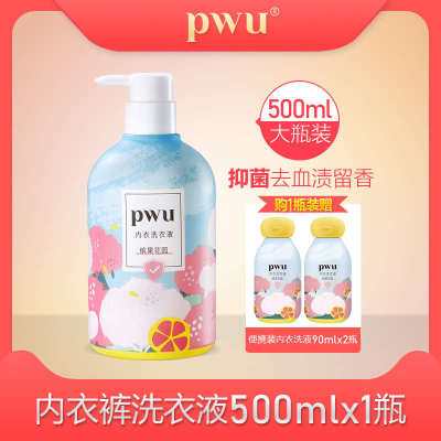 内裤黄液血渍pwu女士清洗液专用抑菌去液剂 洗衣内衣内衣裤去洗衣