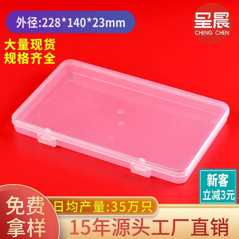 pp手机膜盒子透明卡纸包装盒卡片保护盒儿童绘画口罩收纳盒