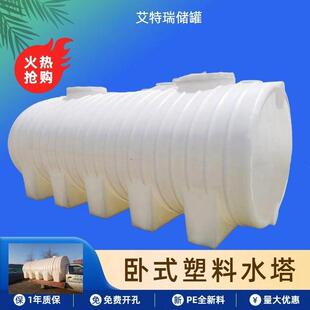 水塔储水罐加厚PE塑料储罐10吨大号容量蓄水桶户外车载水箱 卧式
