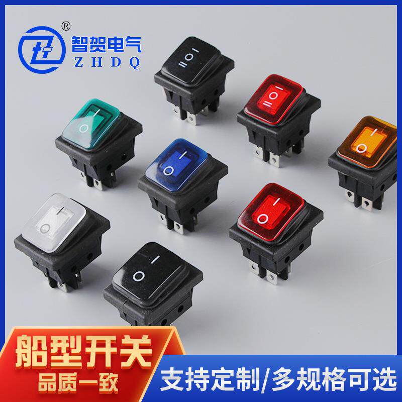 硅胶船型开关四脚两档六脚三档大电流按钮防水尘电源开关现货