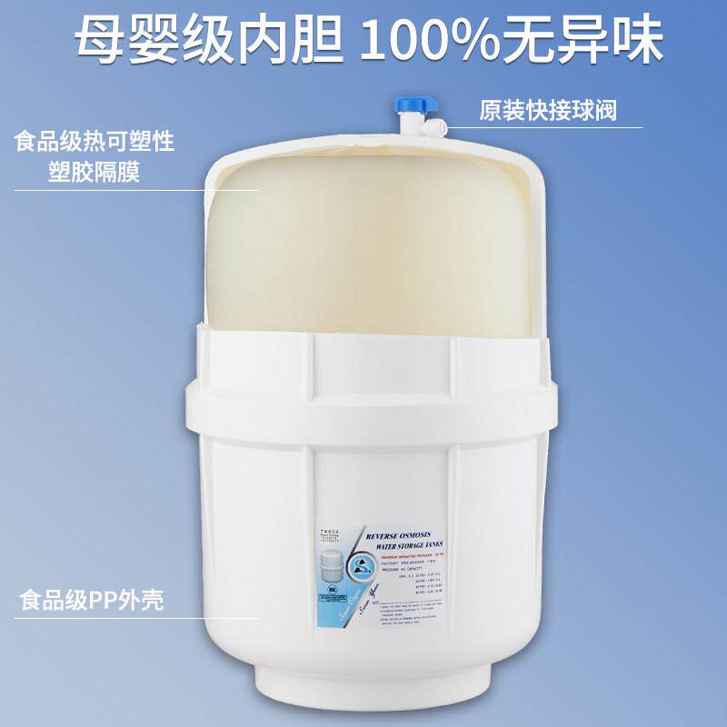 台湾水器3.净G储水压力桶滤水机储水压力储水罐家用蓄直饮水2桶通