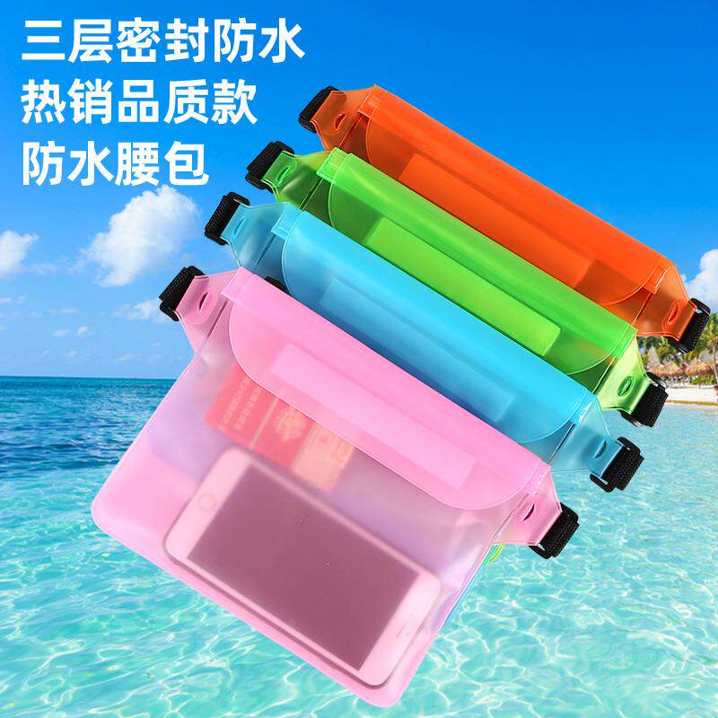 现货户外沙滩泼水节手机防水袋 新款三层密封PVC收纳防水腰包