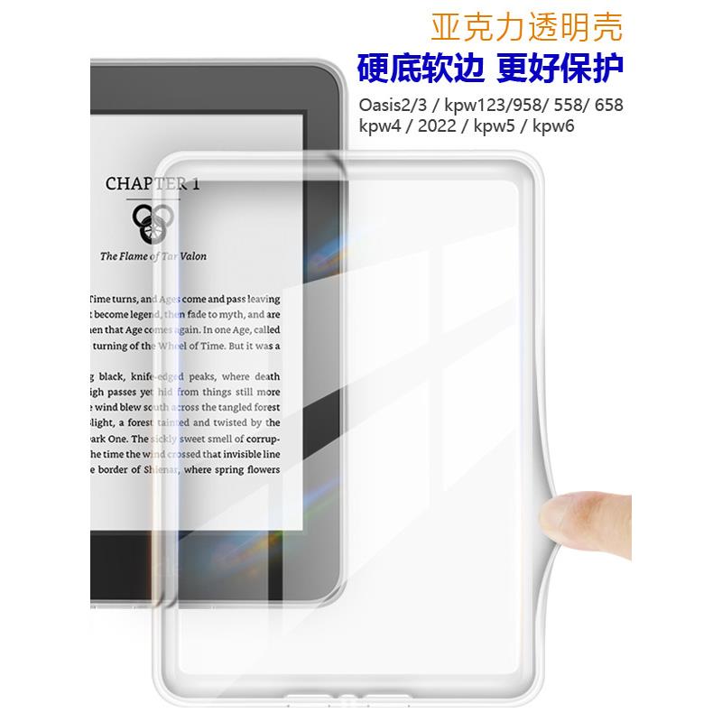 Kindle保护套Paperwhite3透明壳2025青春版清水套kpw6全包软后壳