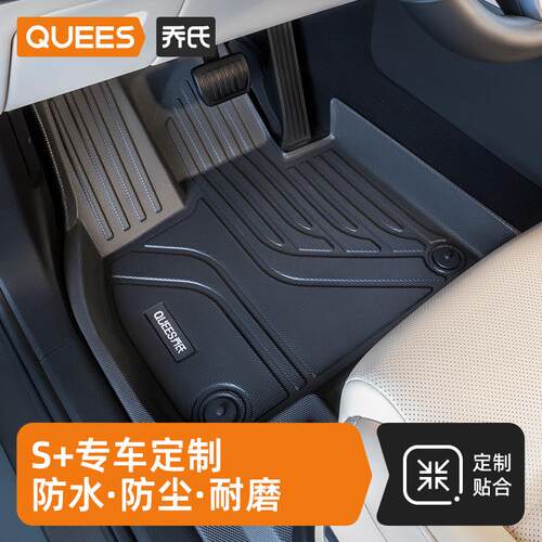 乔氏车品25年悦行TEP脚垫103062