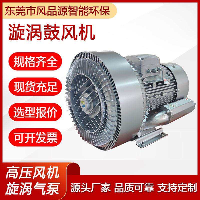 2LG943-7BH高压漩涡风机旋涡式气泵高压工业鼓风机吸附真空吸附