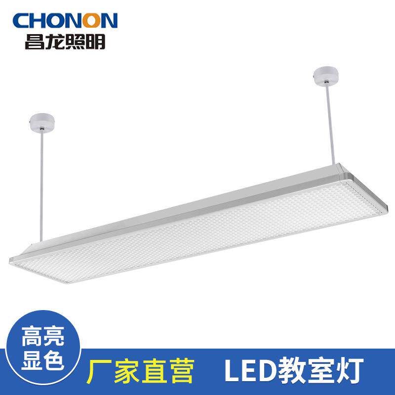 LED长条格栅灯教室灯办公室吊灯现代简约高显色铝材灯具吊线灯