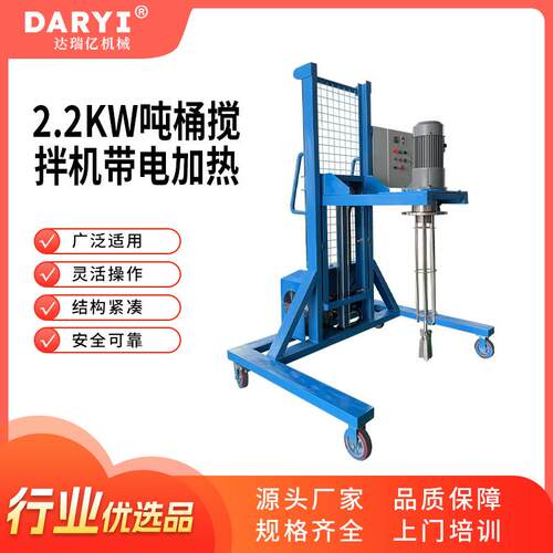 液体吨桶搅拌机液压升降高速分散机1000L油漆涂料混合机非防爆电