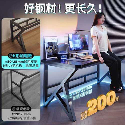 台式简约电脑桌碳纤维小户型家用书桌办公电竞一体学生写字桌子