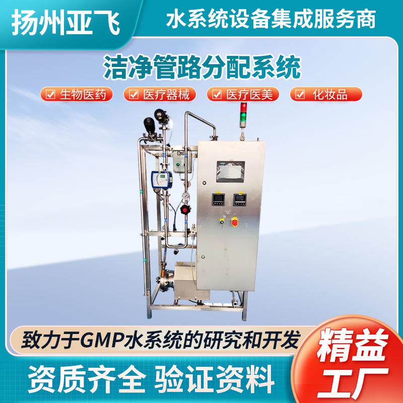纯化水设备管路分配系统注射用水多效蒸馏水机水处理反渗透水商用