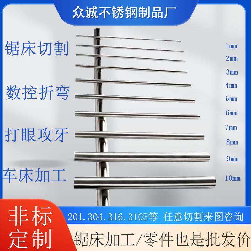 304不锈钢棒不锈钢圆棒201光圆实心条直条研磨棒光轴黑棒零切加工,金属材料及制品,圆钢,淘宝优惠券,粉丝福利购,淘宝优惠卷