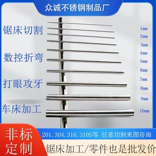 304不锈钢棒不锈钢圆棒201光圆实心条直条研磨棒光轴黑棒零切加工