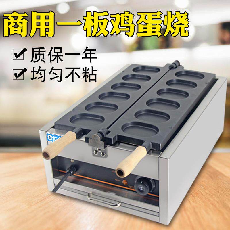 拓 企商用电圆热鸡蛋仔烧机香蕉烧饼模具 形烧金币华夫饼设备
