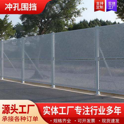 冲孔施工围挡厂家市政道路工程工地围挡建筑临时隔离挡板安全护栏