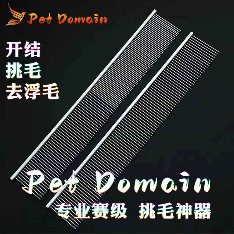 宠物排梳开结挑毛去浮毛美容萌系脸部面包嘴脚圆曲月梳细节梳猫梳