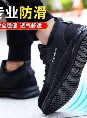 劳保鞋四季男飞织钢头防砸防刺穿SRC防滑轻便舒适耐磨工作安全鞋