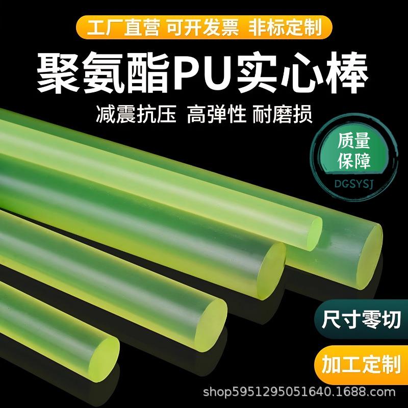 高硬度聚氨酯棒耐磨优力胶棒防静电实心PU棒料高弹力牛津棒加工图片
