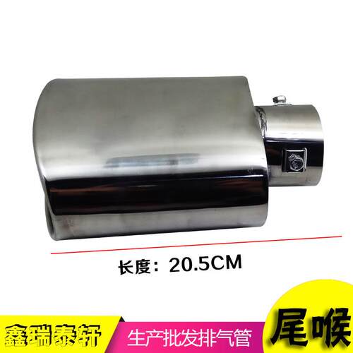 厂家直供 6047带网排气管尾喉 汽车通用改装消声器 扁口通用改装