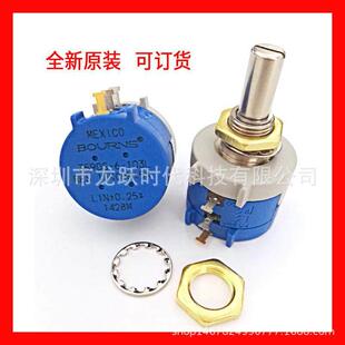 多圈精密电位计 103L BOURNS可调电阻器金属轴电位计 3590S