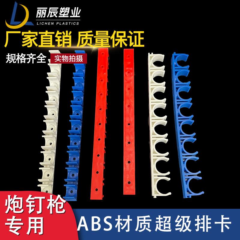 PVC16 20线管瓦斯枪排卡线管卡扣固定器U型卡加厚款瓦斯枪ABS排卡