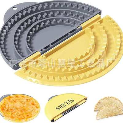 多尺寸玉米饼卷边机Tortilla Sealer可拆卸可调节封口三明治模具