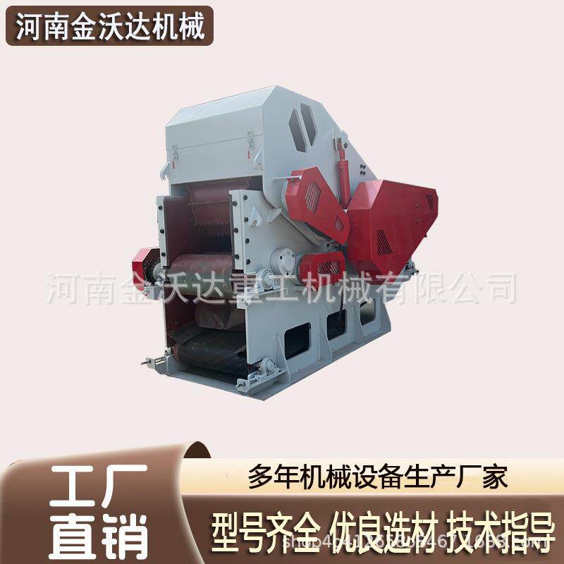杂木果木家具板木材综合破碎机胶合板木制品鼓式削片机楠木打片机