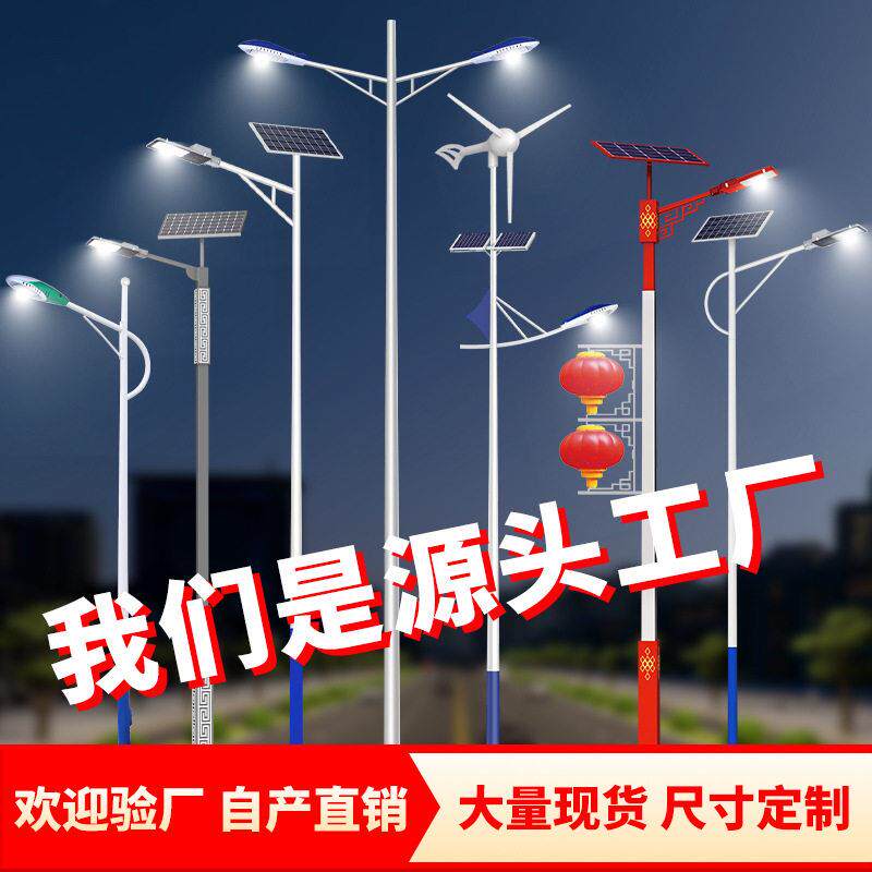 市政太阳能路灯整套中国结灯笼市电路灯双头杆子风光互补路灯