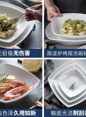 创意西餐盘子欧式陶盘瓷盘家用方形助餐早餐沙拉盘深自菜平底VKX