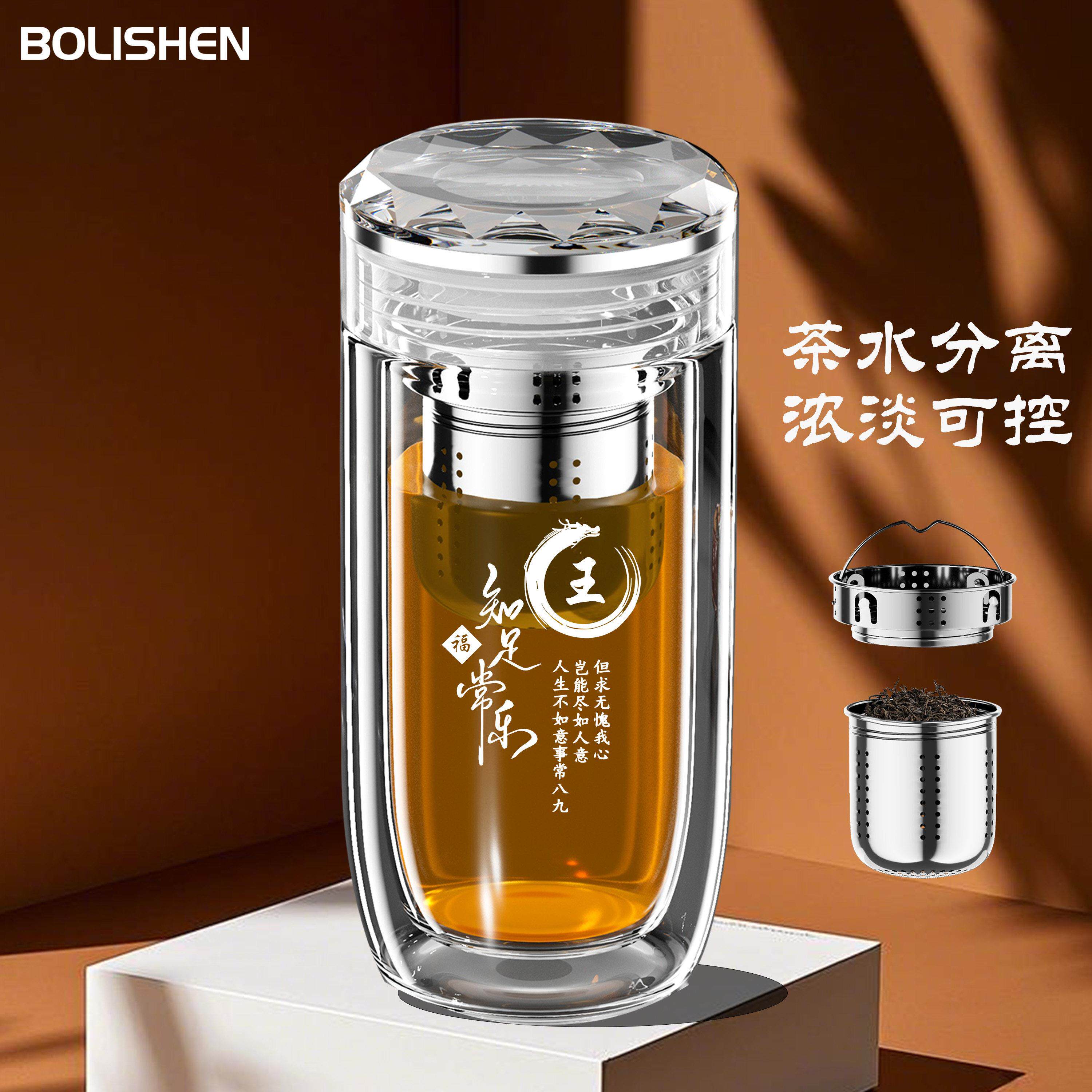 鹅蛋杯双层玻璃杯男士定制百家姓车载商务办公杯茶水分离水晶茶杯