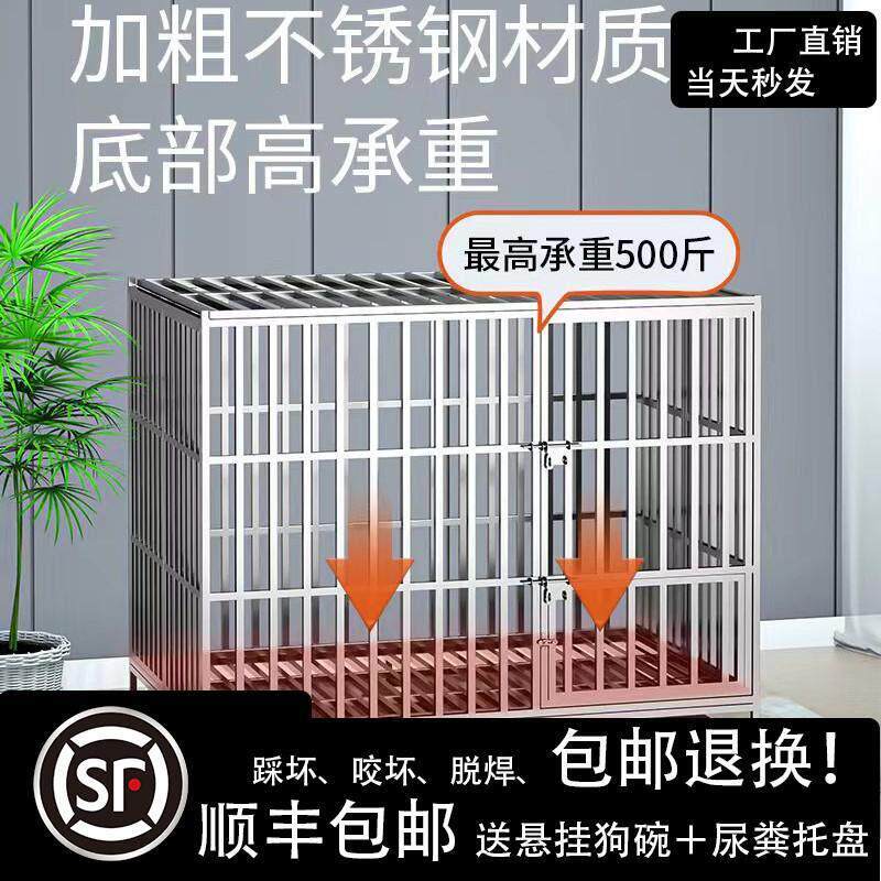 不锈钢狗笼子304小中大型犬室内宠物笼可折叠全方管加厚白钢狗笼