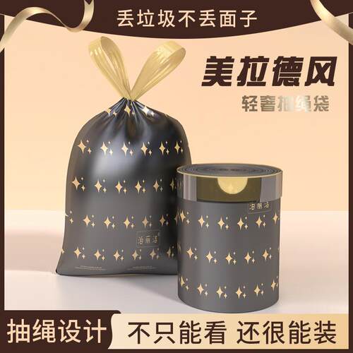 Luxury Large Drawstring Thickened Trash Bags, Perfect for Ho