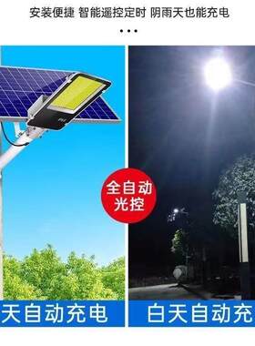 太阳能灯户外路灯头庭院照明灯农村路灯厂家直销500W200W太阳能板