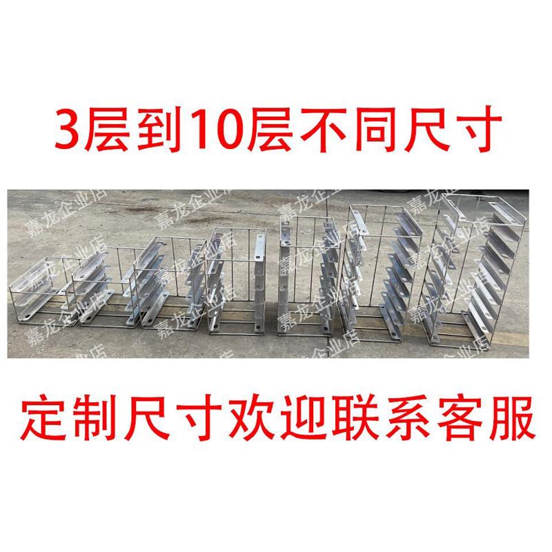 不锈钢面包盘解冻架多层炸鸡店冷藏库解冻烤翅用支架