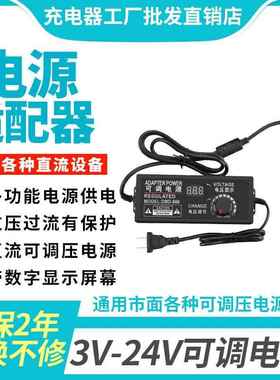 3V-9V12V24V1A2A3A5A10A可调电源适配器直流稳压调压带显示屏DC头