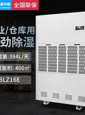 新款除湿机家用商用工业抽湿机大功率地下室车间吸湿BLZ16E