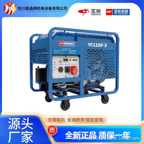 11KW风冷柴油发电机拖车式等功率发电机工程柴油发电机