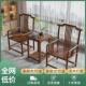 仿古实椅椅子新中木式 太 椅子子靠背梳椅圈椅687茶桌椅办公椅老式