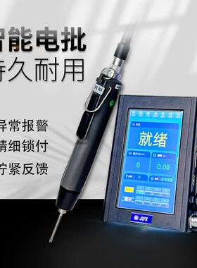 JOFR坚丰 DP-HL-004智能电批 高精度扭力控制 锁付数据上传EMS