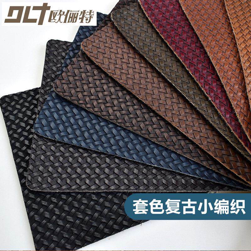 皮革面料套色覆古小编织纹pu沙发座椅装饰皮料背景墙软包硬包布料