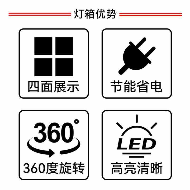可移动立式旋转灯箱 户外防水落地滚动广告牌 四面方形网红抽画