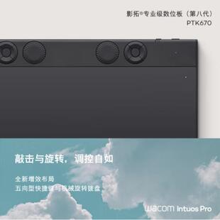 wacom PTK470 影拓PRO数位板手绘板电脑绘画板 intuos pro手写板