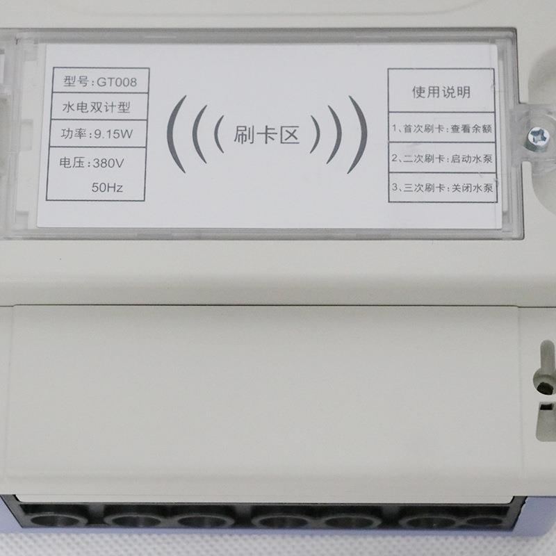 手机远程控制查看IC卡灌溉控制器 水电双计量智能机井灌溉控制器
