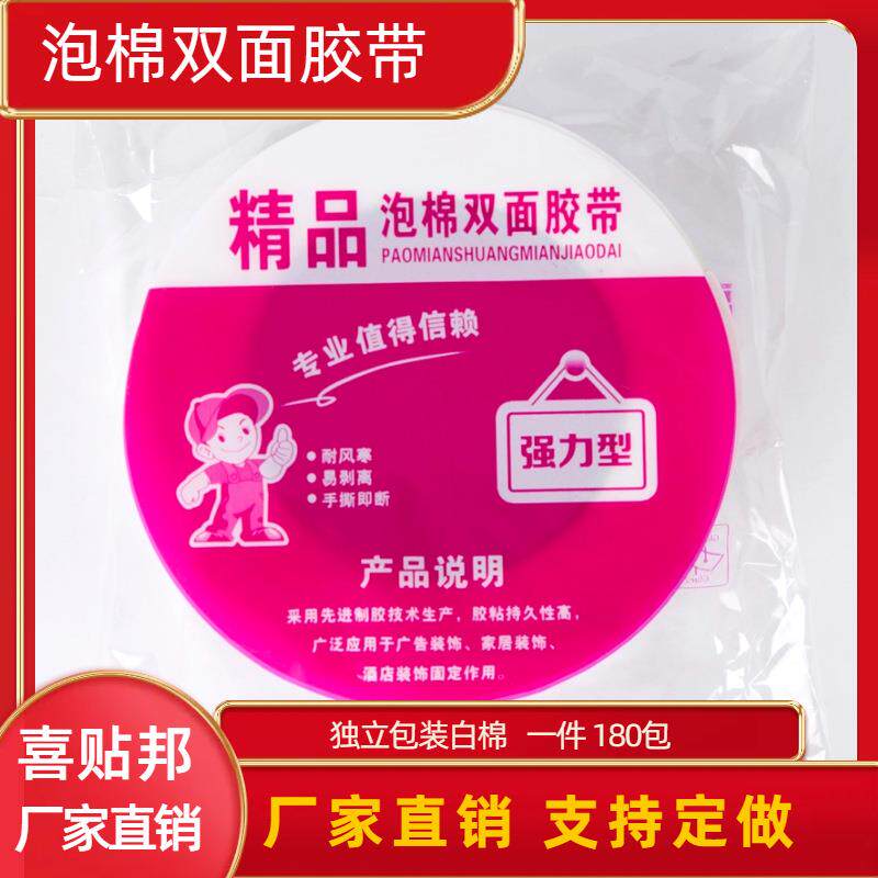 一元店热销货源加厚海绵双面粘胶 家用学习办公实用双面1元店海绵