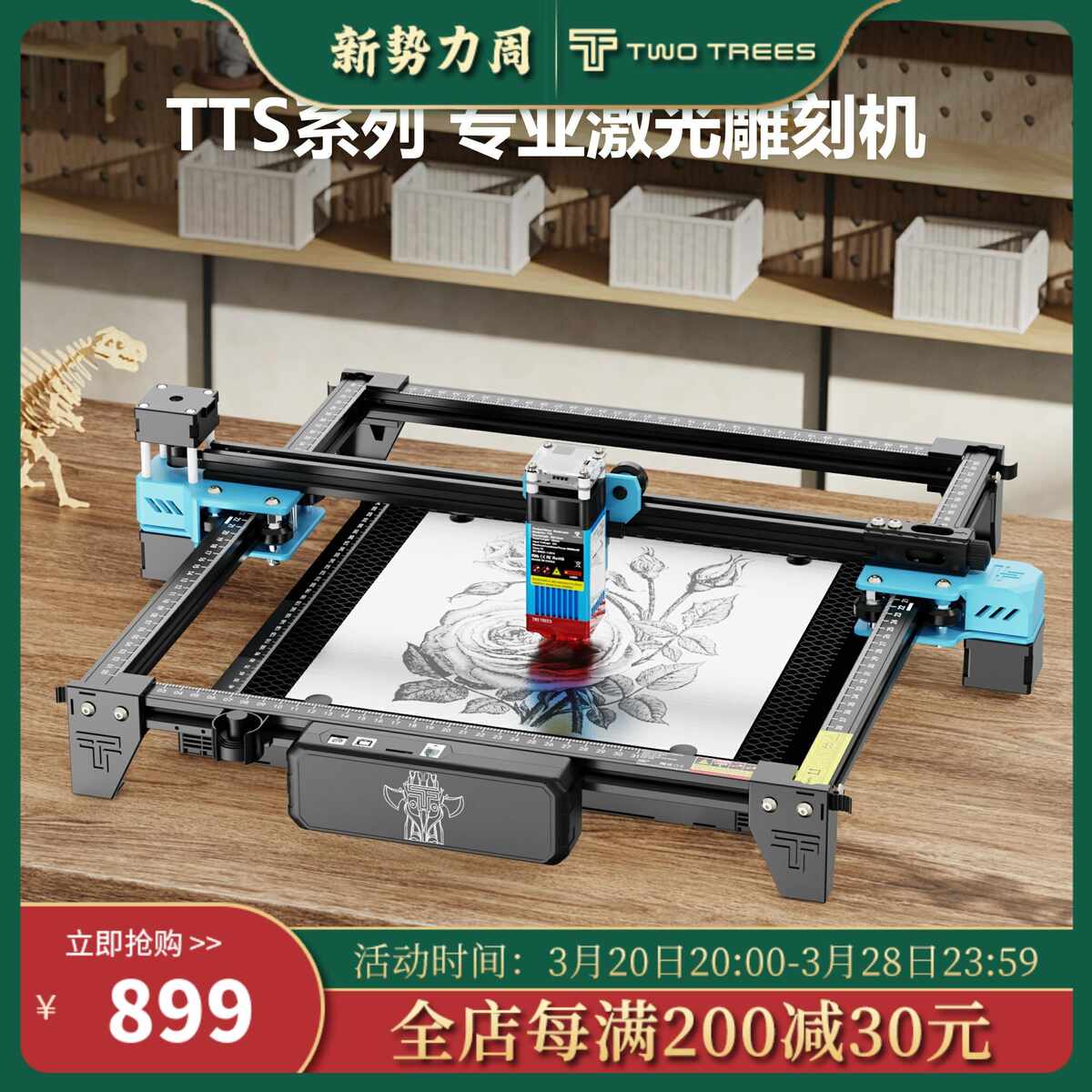 俩棵树TTS-55Pro激光雕刻机刻字机小型全自动金属木材切割打标机