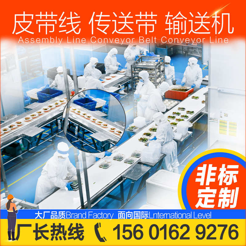 皮带传送机设备皮带输送线糕点生产车间食品分拣线爬坡转弯机定制