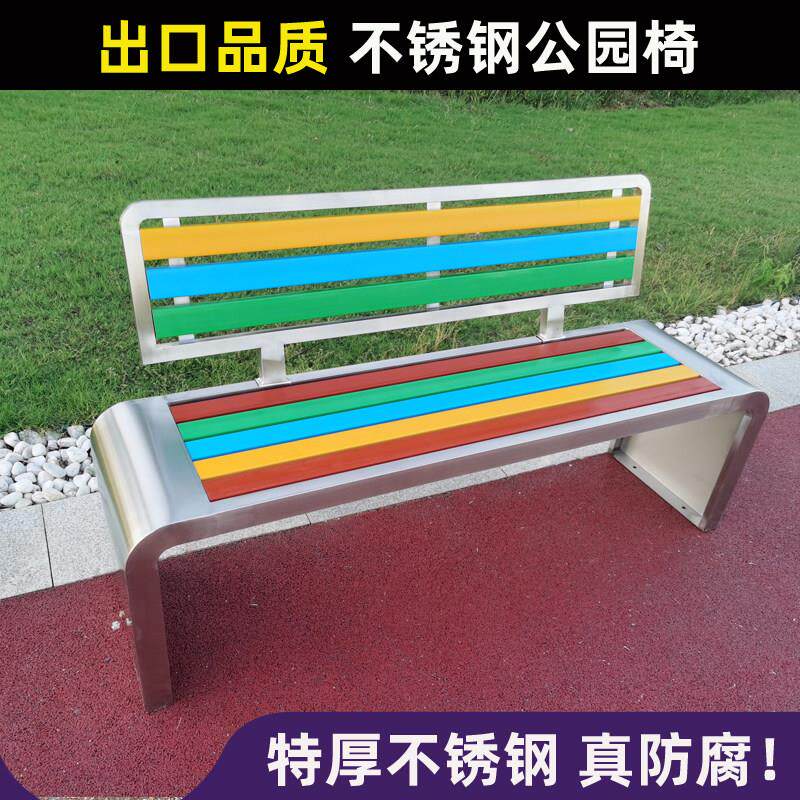 不锈钢公园长椅户外长凳公园椅庭院室外防腐木塑木休闲座椅长条凳