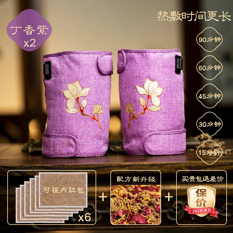 热敷发热艾灸老膝盖电热理疗寒腿护膝保暖护腿难受电加热神器关节