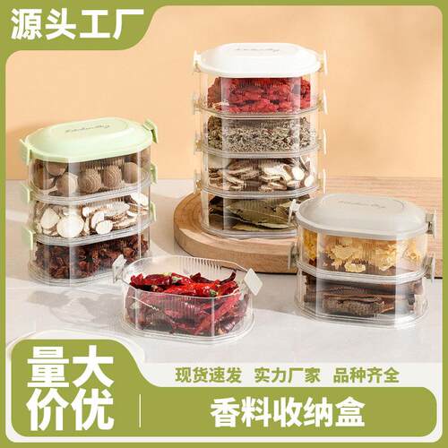 High-end Sichuan Pepper and Spice Storage Box, Airtight Food